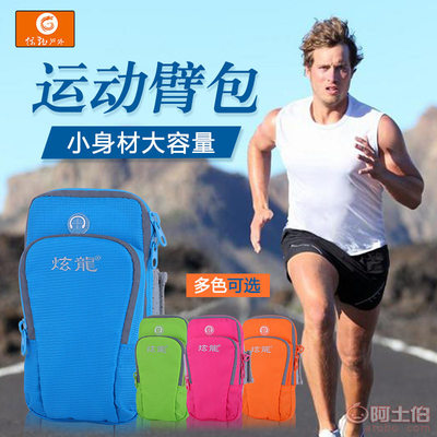 炫龙工厂直销跑步装备腕包 赛事策划中的智能助力
