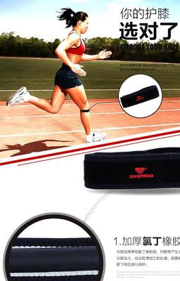 髌骨带与护膝 夏季户外运动的守护者